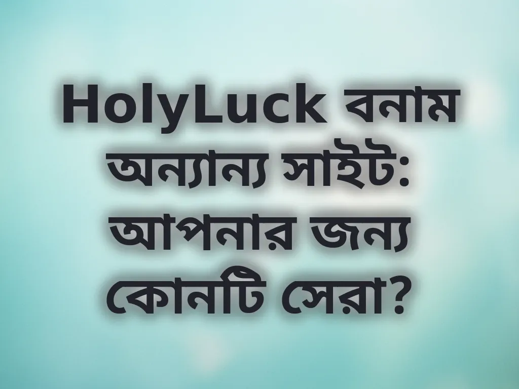 HolyLuck তুলনা